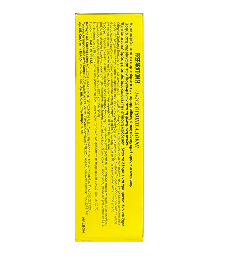 Preparation H Ointment - 25 gm
